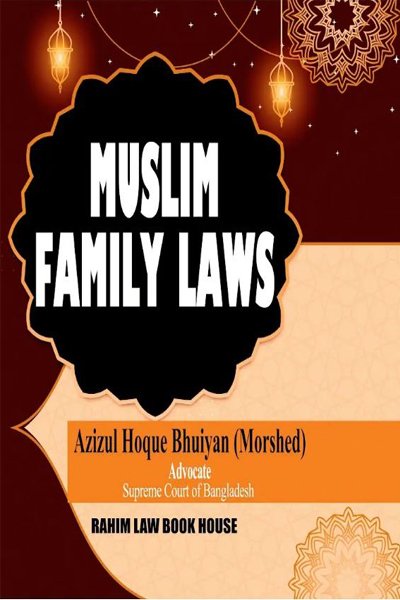 মুসলিম ফ্যামিলি লস